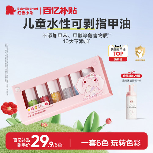 水性撕拉免烤无味儿童指甲油