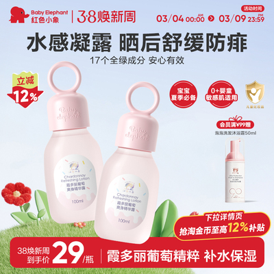 0岁+夏季爽身露液体爽身