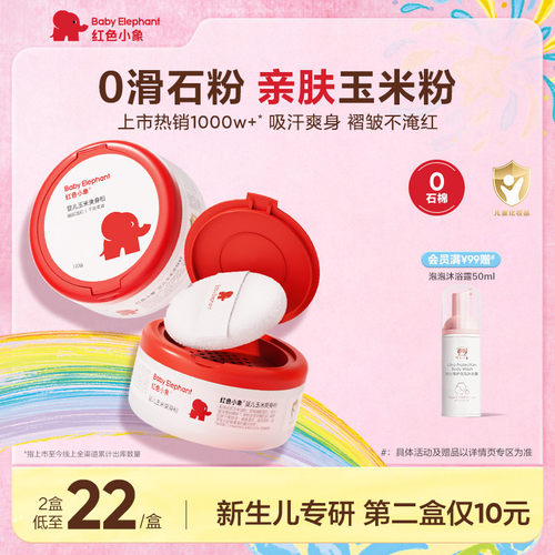 夏季防痱爽身粉无滑石粉无石棉