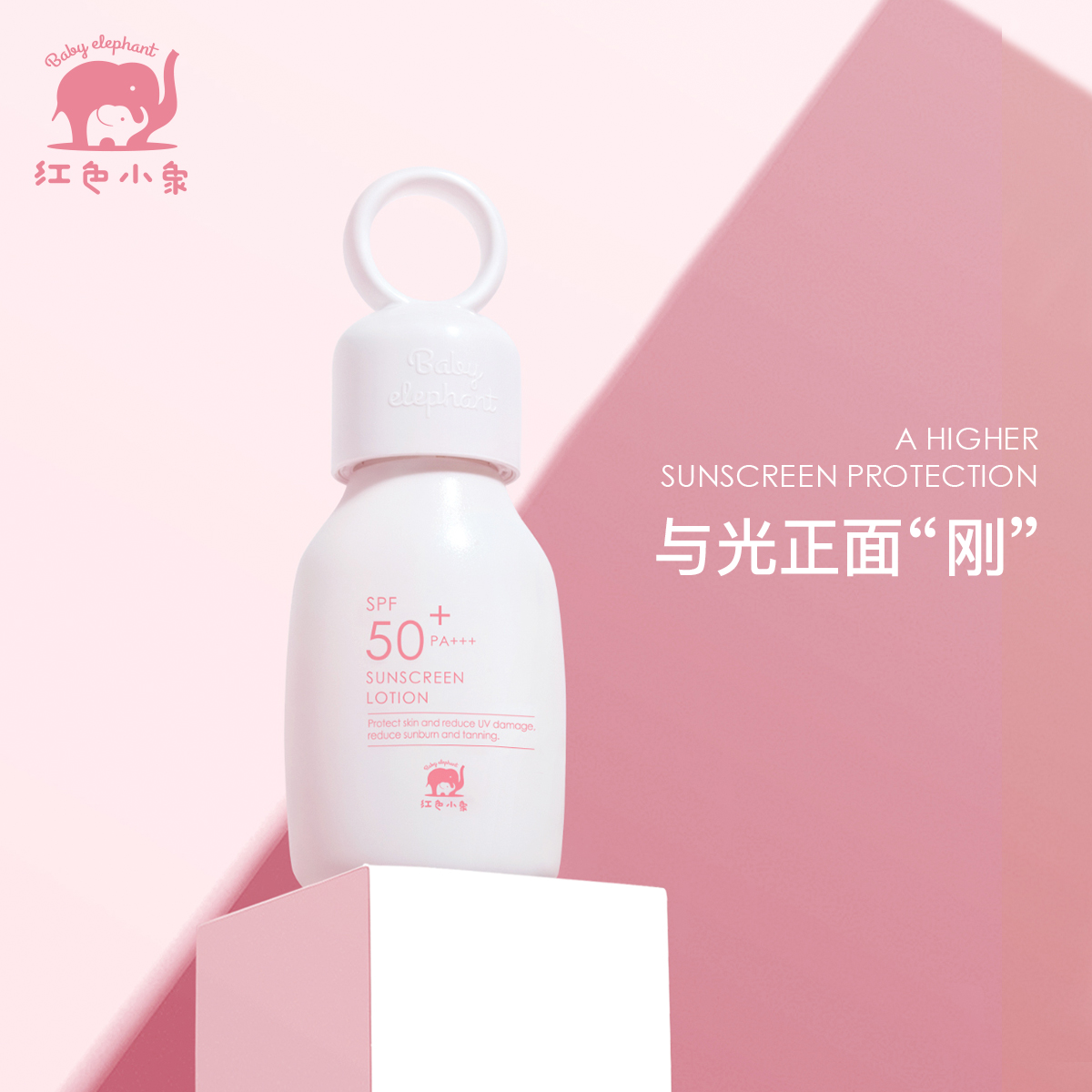 红色小象孕妇防晒乳孕妇专用隔离霜哺乳期可用怀孕期用防晒霜正品