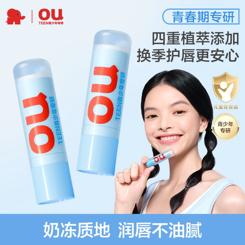 红色小象奶糖香味润唇膏