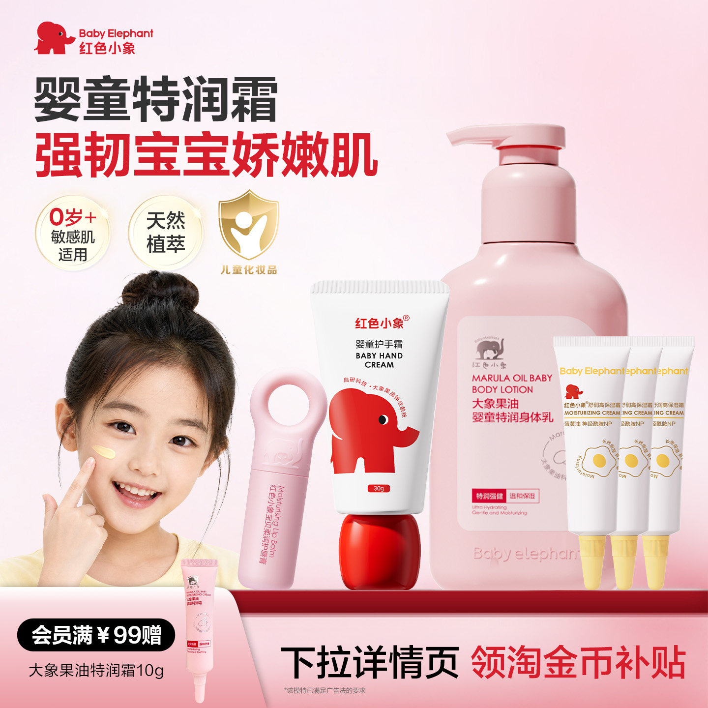 高保湿霜-72H长效保湿-婴儿可用