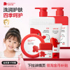 3件套！红色小象洗沐护肤套装组合