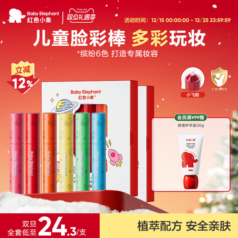 红色小象儿童幻彩棒套装