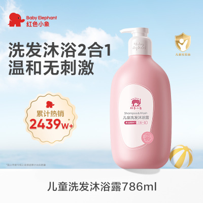 L洞今天！金币抵扣！786ml囤货洗护装