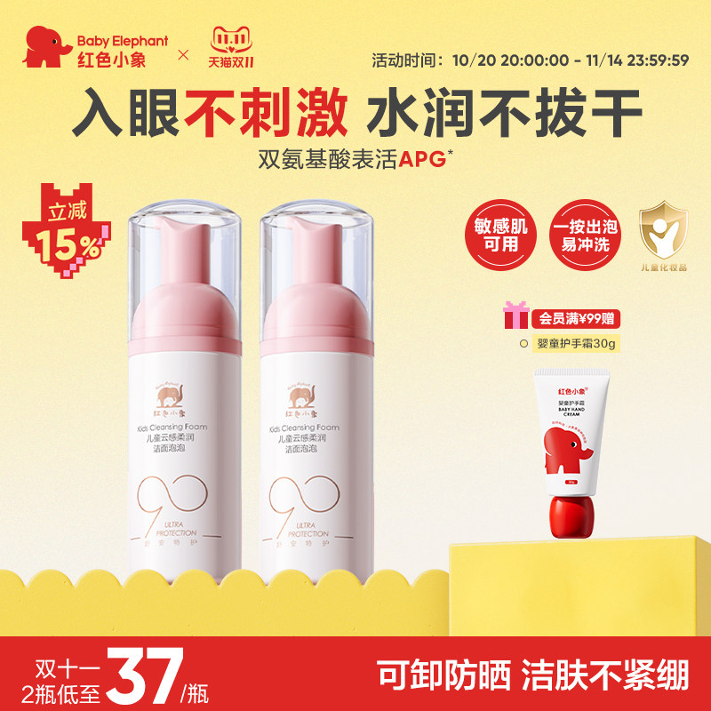 ���ֻ���������ɫС��Ԫ������ͯϴ����3-12��Ů��ϴ�������� ������������������110ml*2