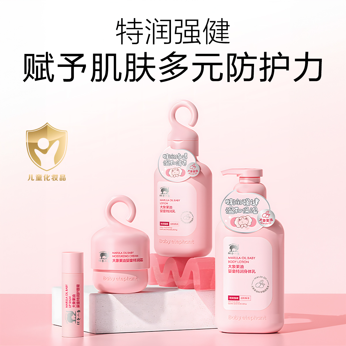 红色小象大象果油系列