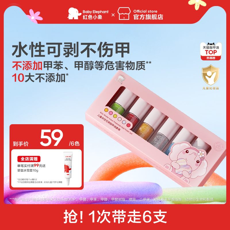 水性撕拉免烤无味儿童指甲油