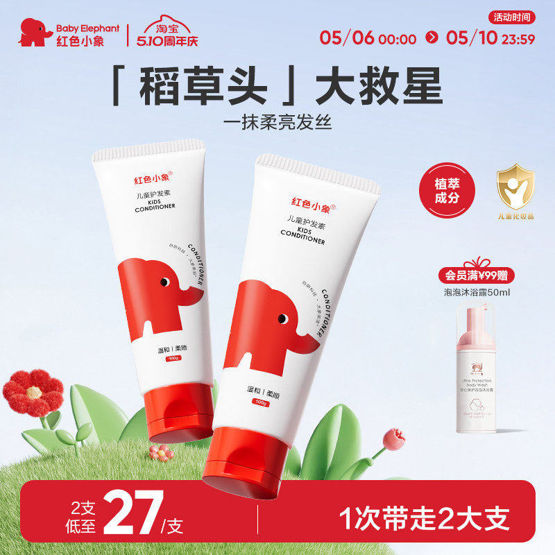 ��ɫС���ͯ��������Ȼ˳��0-16�곤��ר������������˳��ƽë�� ���ּ�49