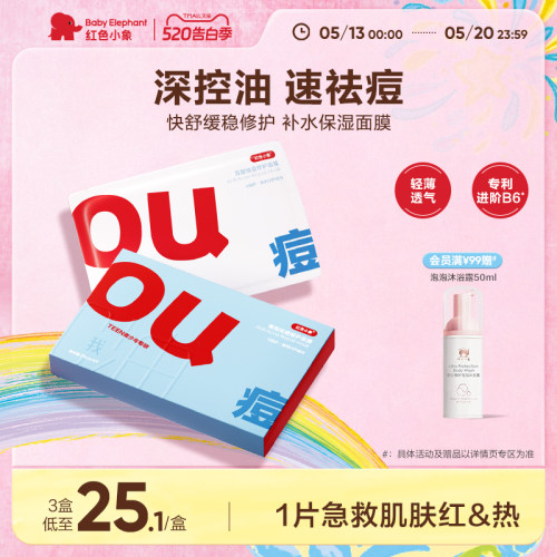 滋润补水