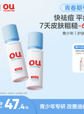 红色小象青少年控油祛痘乳青春期女孩男专用保湿乳液护肤品洁面