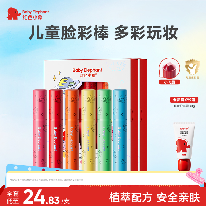 红色小象儿童幻彩棒套装
