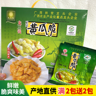 广西灵山特产龙三钱咸菜农家腌制黄瓜皮脆下饭菜常温袋装开袋即食