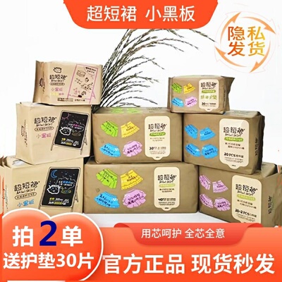 初琪棉面超薄透气亲肤好用卫生巾