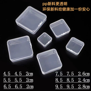 正方形透明pp盒小盒子电子五金零件盒便携整理盒耳塞饰品盒翻盖