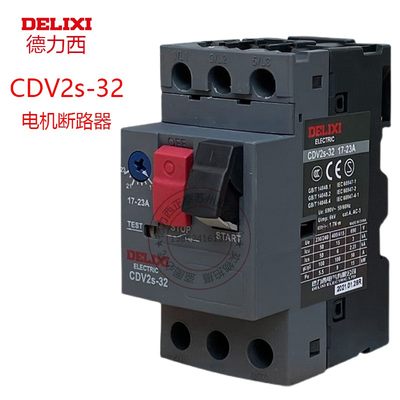 德力西CDV2s-32电动机断路器 2.5A 4A 6.3A 10A18A25A 32A GV2-ME