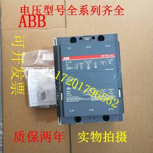 交直流接触器 AF750 250V ABB 100 现货