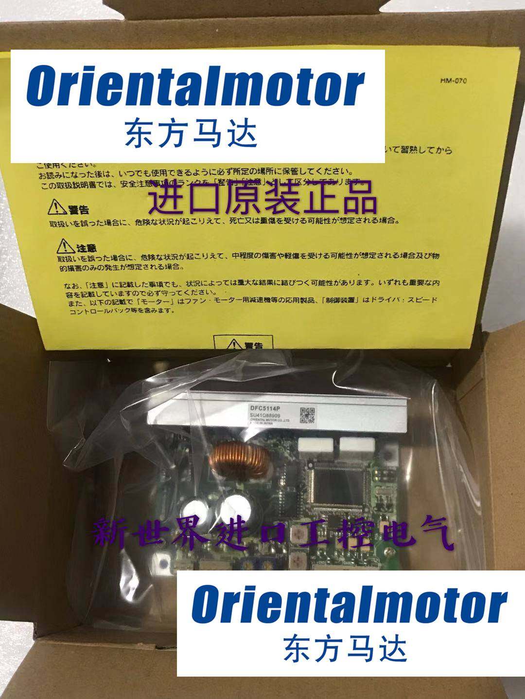 原装东方控制器dfc5128p dfc5107p/5114p drsd07a-ka dfc1514询价