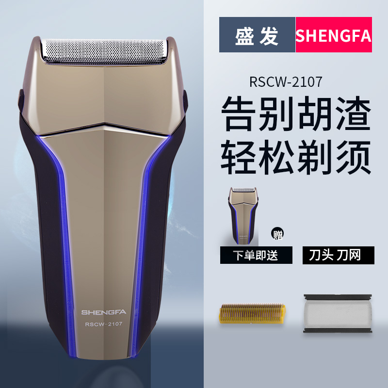 盛发2107充电式 剃须刀 电动刮胡刀 胡须刀刮脸刀男士须刨 电须刀在类目 个人护理/保健/按摩器材, 清洁美容工具, 剃须刀中 - 来自Buy2taobao.com提供专业的淘宝代购服务