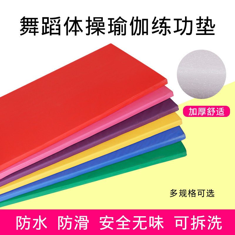 加厚防滑舞蹈家用垫健身房女孩