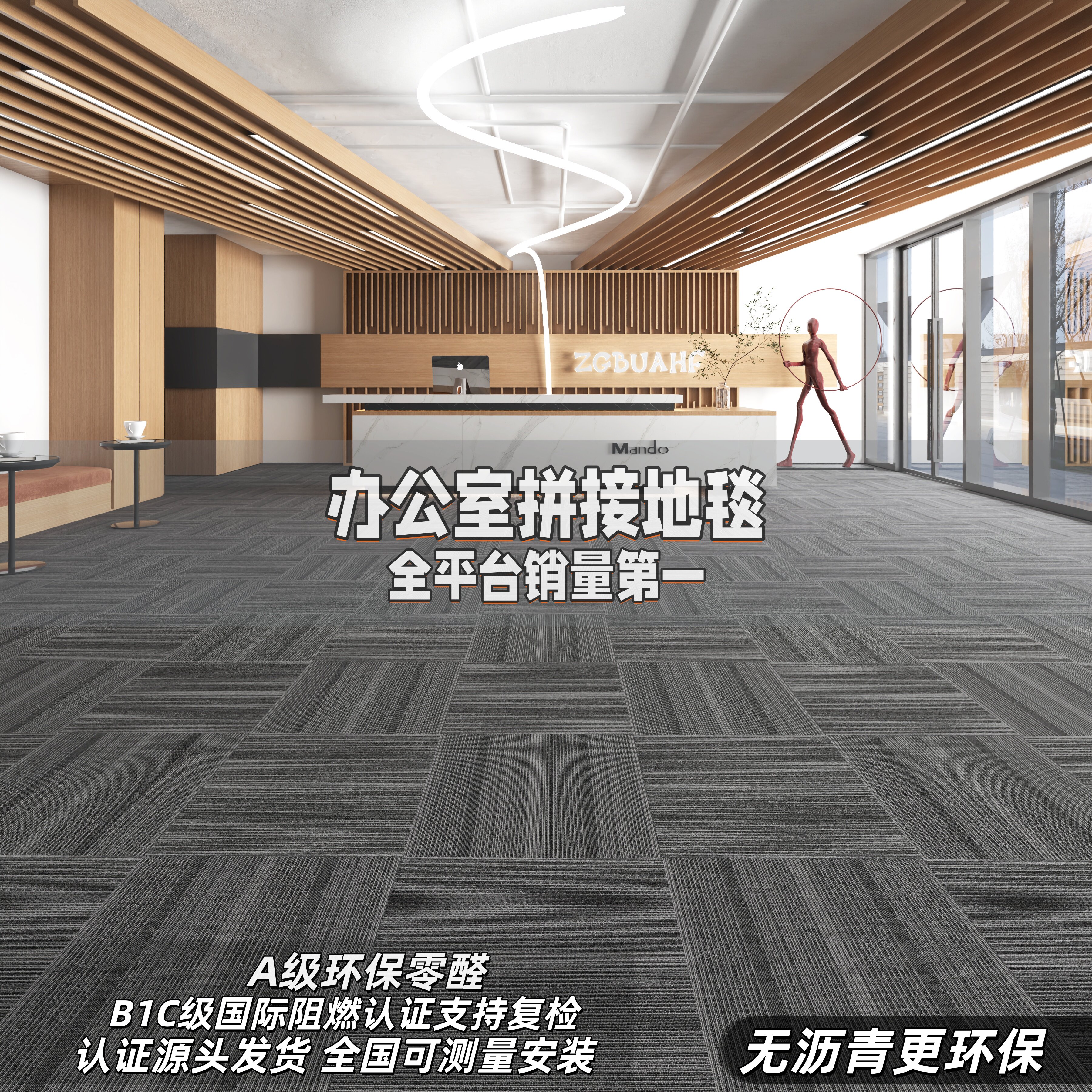 办公工程方块地毯B1级阻燃加厚