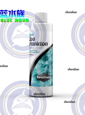 海化Seachem Zooplankton 尺寸12.5-500u珊瑚浮游动物珊瑚粮包邮