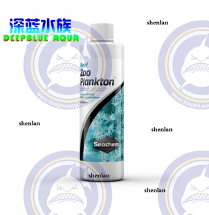 海化Seachem Zooplankton 尺寸12.5-500u珊瑚浮游动物珊瑚粮包邮