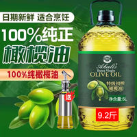 Imported official genuine Spanish crude oil, 2.7L of pure extra virgin olive oil, edible oil for stir-frying and cold dishes thumbnail 2