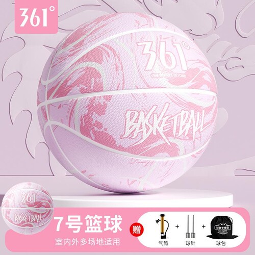 361龙纹蓝球7号比赛成人青少年七耐磨手感训练室外赛事专用蓝球