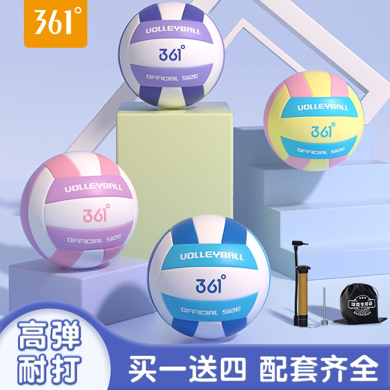 361排球中考学生专用初中生护腕小学生标准5号软硬排体育考试用品图片