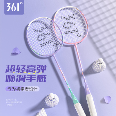 新款361度羽毛球拍马卡龙颜值情侣双拍套装超轻初学者专业耐打