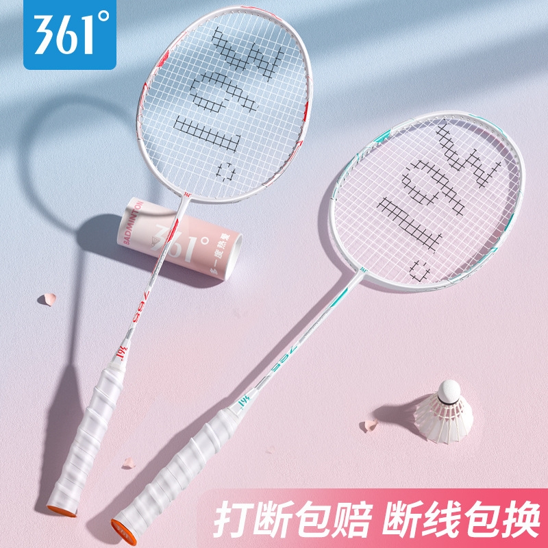 361超轻全碳素羽毛球拍