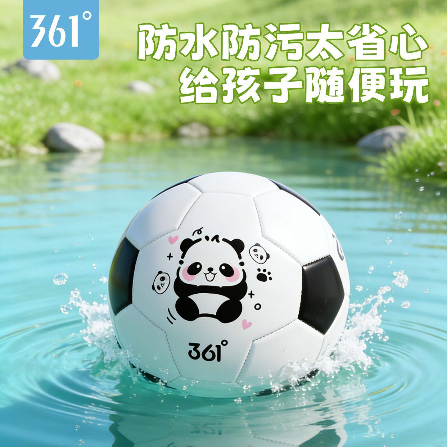 361度儿童足球2号3号宝宝小童皮球幼儿园专用亲子互动训练球卡通