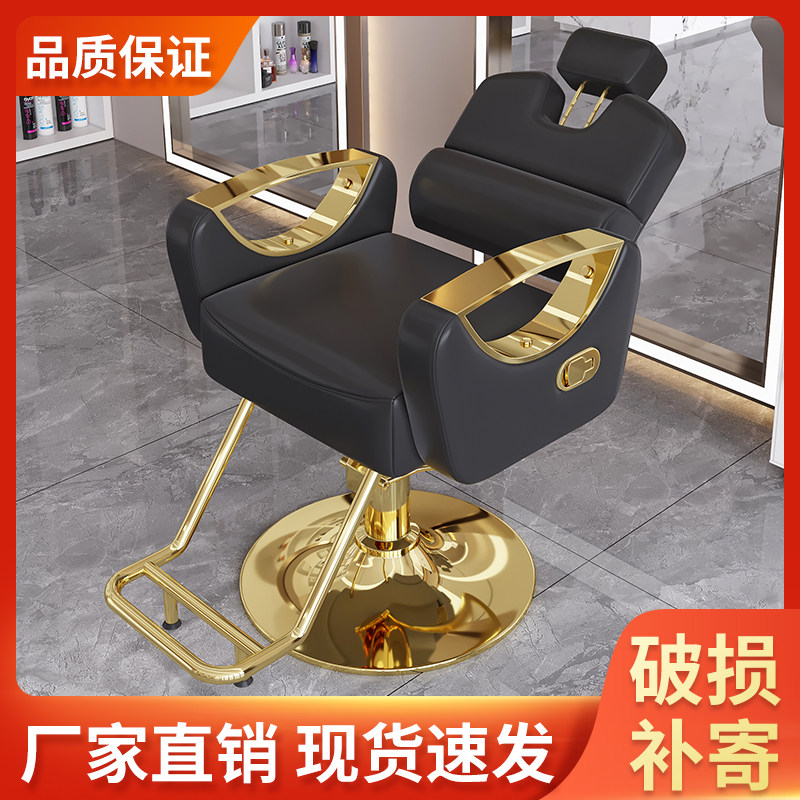 新升级美发椅发廊理发店座椅美发椅可放倒升降旋转高端烫染剪发椅