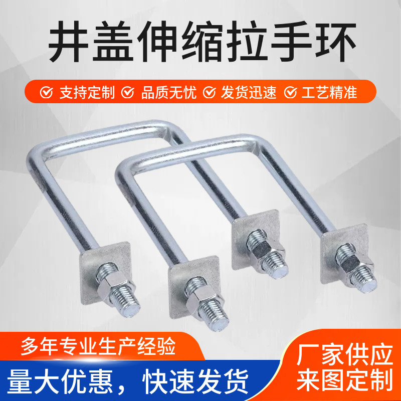 定制拉手环提手u形预埋件方型卡抱箍定制热镀锌冷镀尺寸拉手吊环