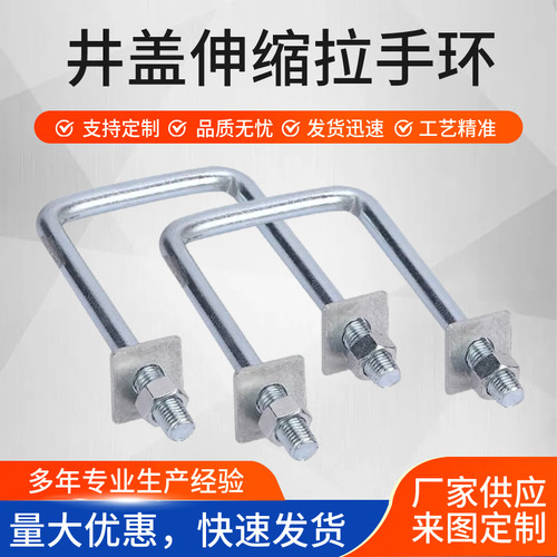 拉手环U型螺栓卡光伏抱箍预埋件