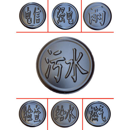 井盖改字牌 铸铁盖板改字 雨污水标识牌树脂井标识黑色字牌换字