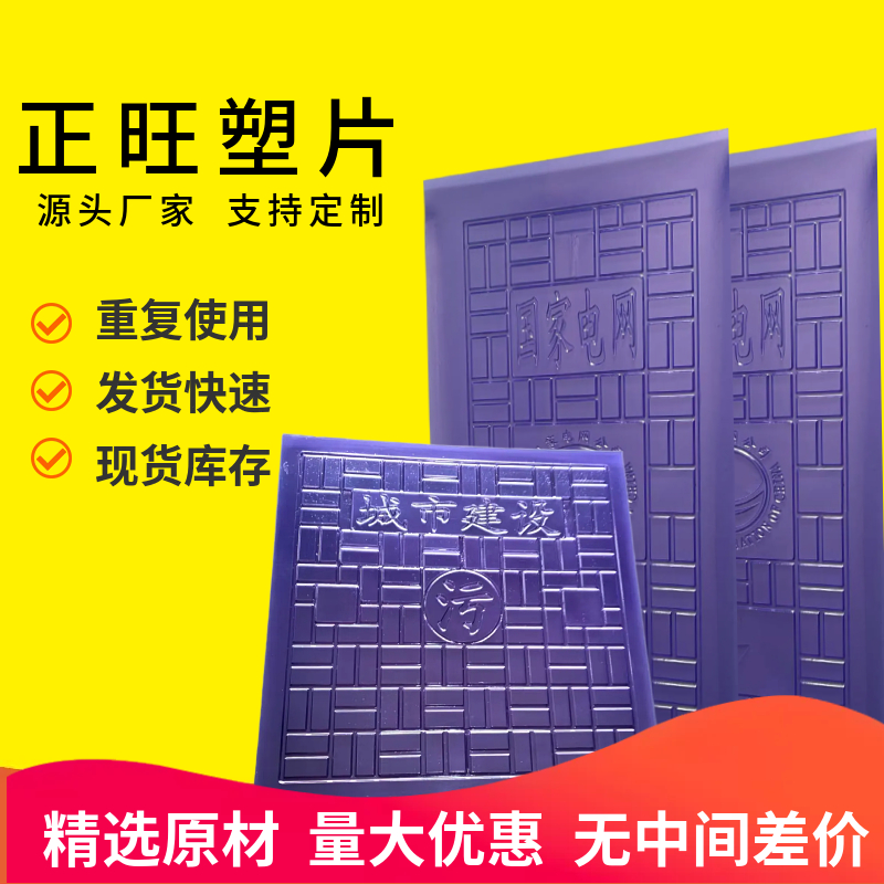 井盖翻模模片耐用重复使用模厚实