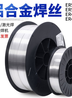 激光铝焊丝5356ER5183铝镁4043ER4047铝硅1100纯铝合金气保焊丝
