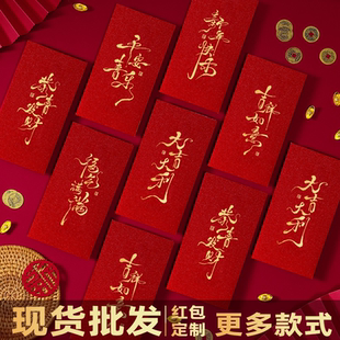 马年加厚金葱纸新年创意红包袋通用大吉大利利是封烫金千元红包袋