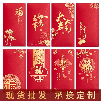 2026马年红包定制logo印字订制利是封个性创意烫金印刷通用红包袋