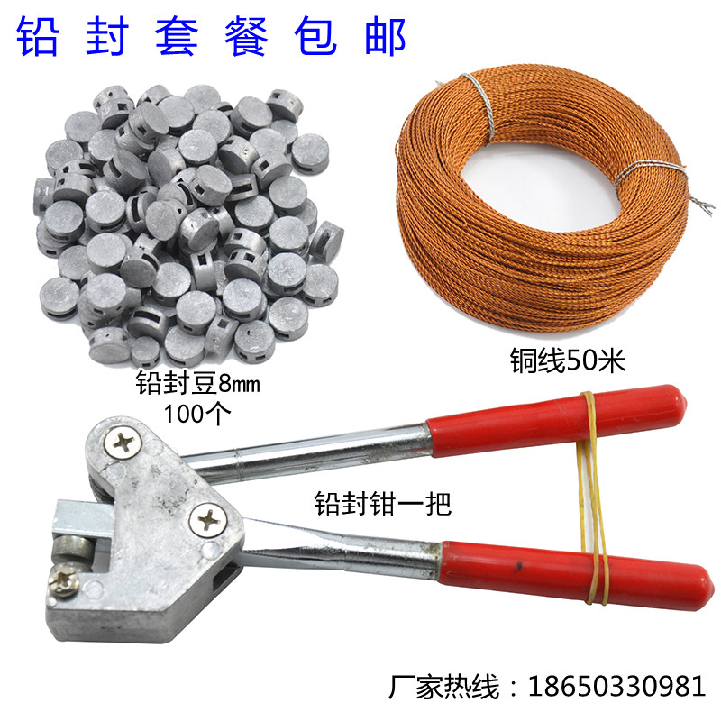 铅封套餐包邮铅封豆封表线铅封钳子刻字封签水表电表阀门防盗铅封