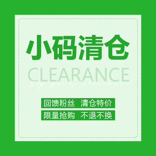 清仓 男女 不退不换 合集 特价 小码 北京森林户外春夏秋速干衣裤