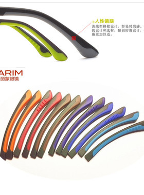 眼镜配件适用近视眼镜框架腿派丽蒙75-79系列橡胶防滑弯脚套塑钛