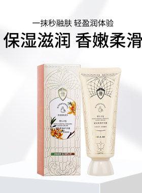 肤赫丽丝凝润柔滑护手霜