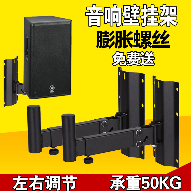 音箱壁挂架全金属音箱支架 壁挂KTV会议舞台音响托架加厚音箱壁架|ruв категории видео электрических приборов, видео бытовой арматура, HIFI звук арматура, кронштейн - от Buy2taobao.com для оказания профессиональной услуги покупки агента Taobao