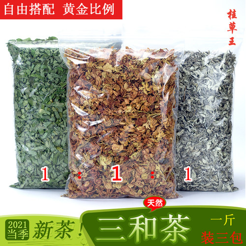 广东罗汉果花鸡骨三合500g溪黄草