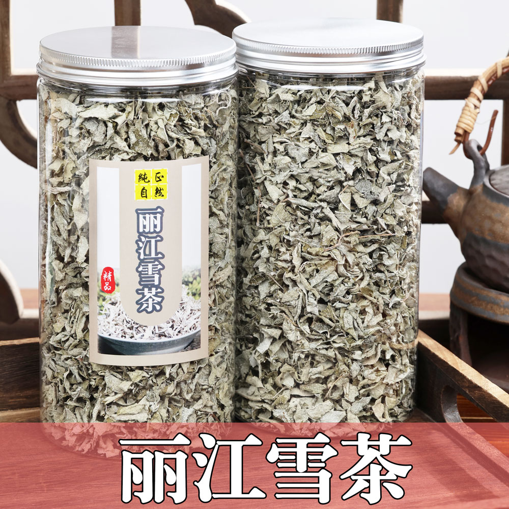 丽江雪茶云南白雪雪山古茶白露