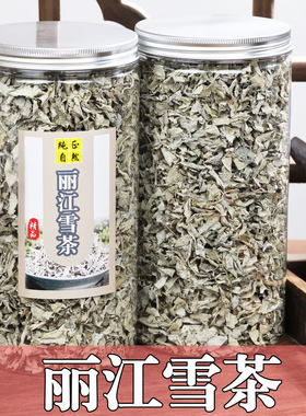 丽江雪茶云南白雪雪山古茶白露