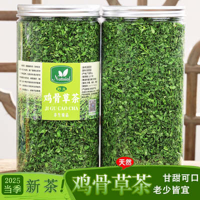 炒鸡骨草茶 野生 广西 鸡骨草茶叶 益肝鸡骨草 茶包甘甜300g两瓶